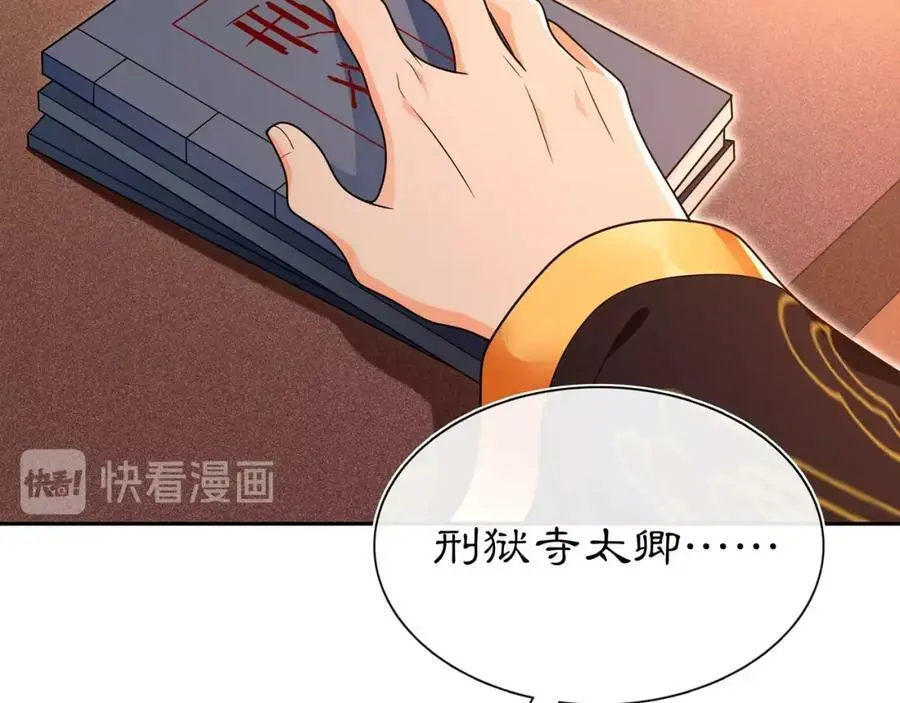 第95话 识破狐狸皮29