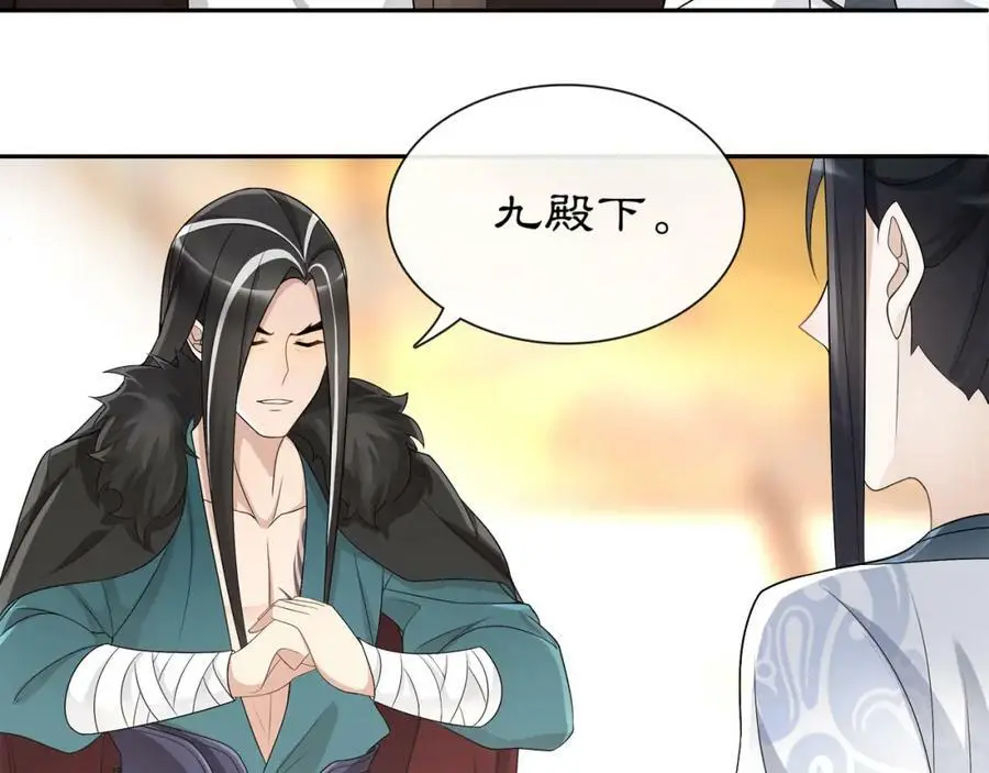 第53话 四大名门31