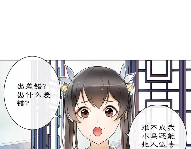 第39话 翼国来的好友4