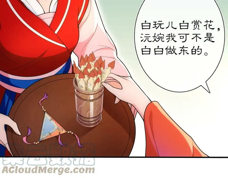 第90话 大家闺秀33