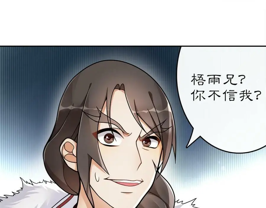 第70话 把戏被戳穿！22