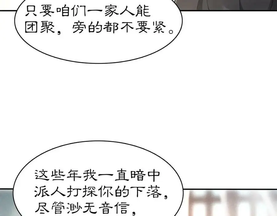 第81话 重逢35