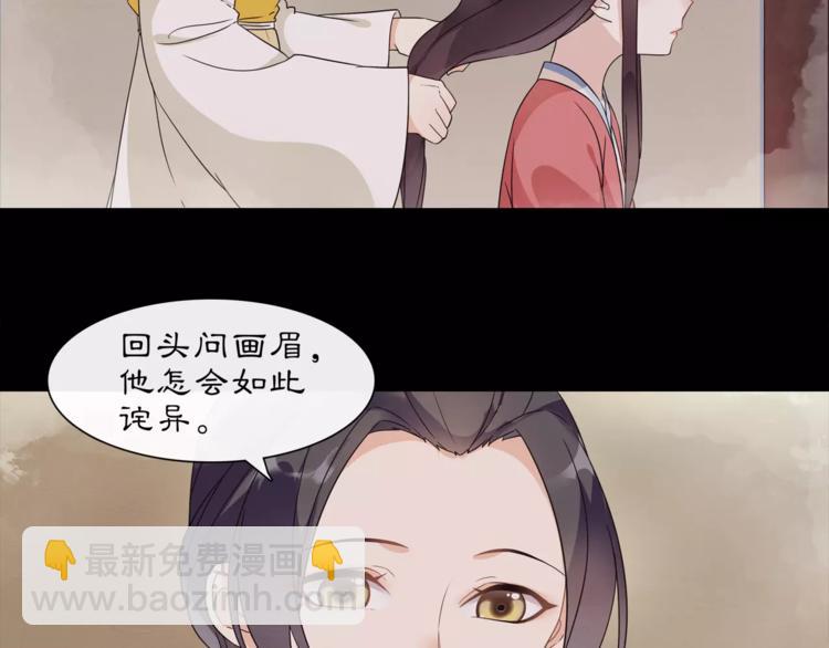 第23话 画眉之殇46