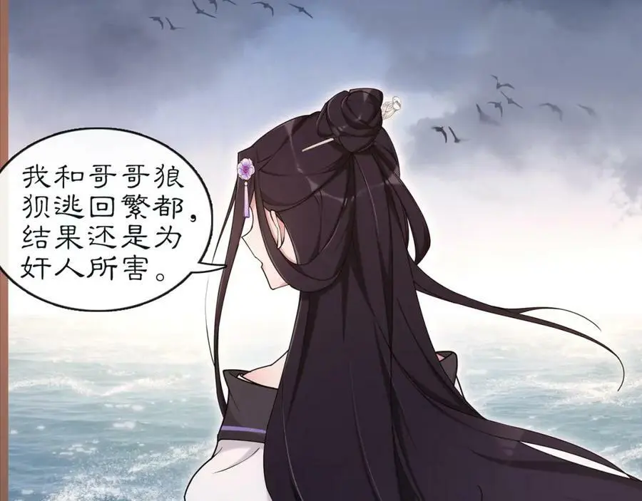 第113话 发簪58