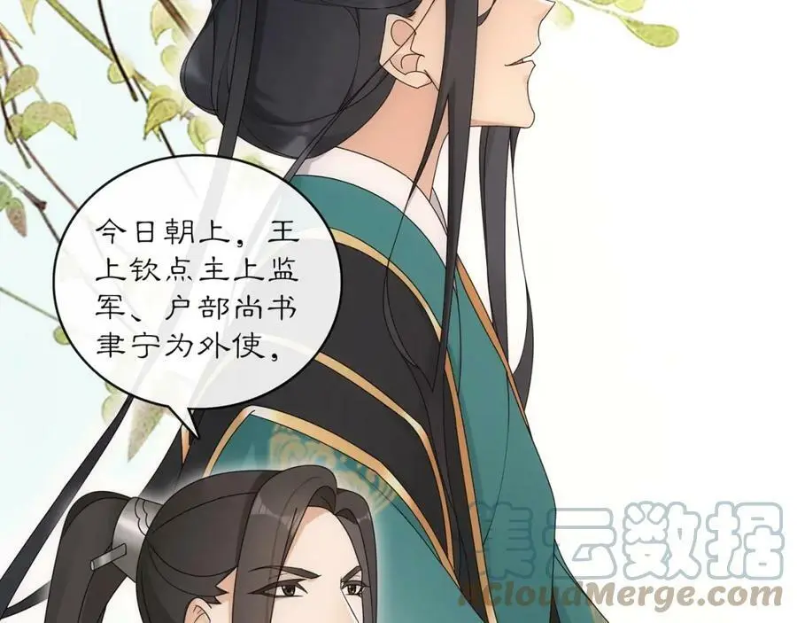 第119话 害羞的样子24