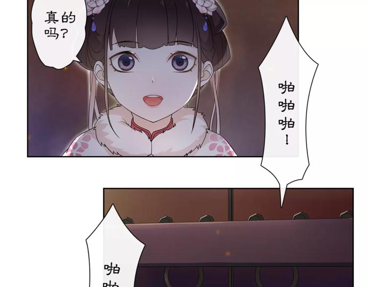 第21话 高人点拨？54