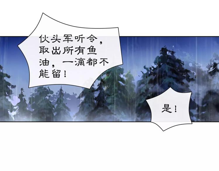 第16话 死里逃生57