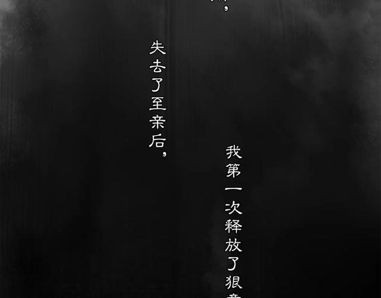 番外 夜景阑（二）52
