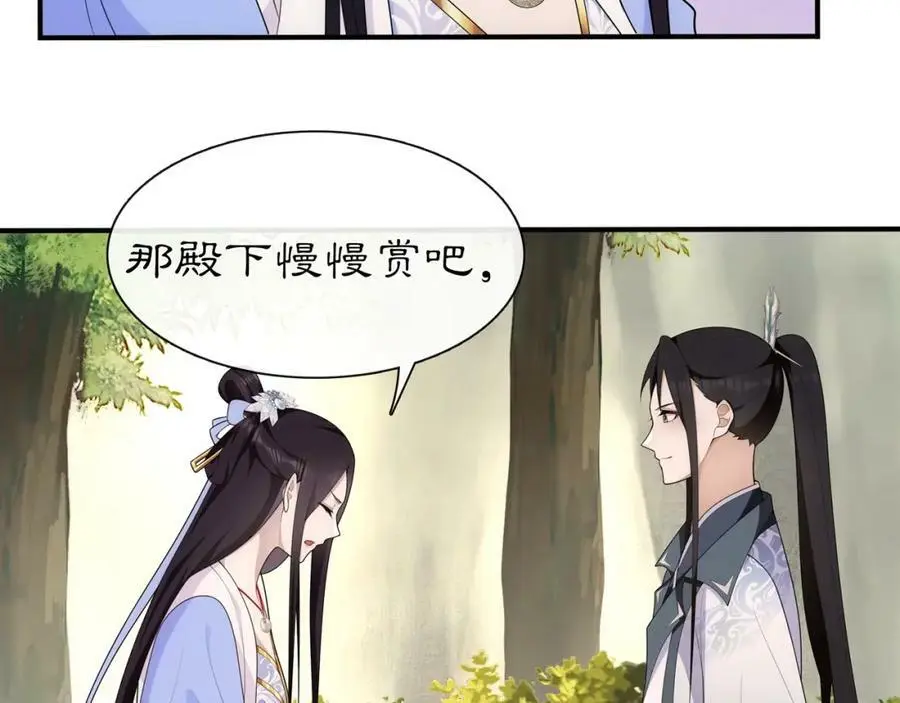 第107话 娴雅美人35