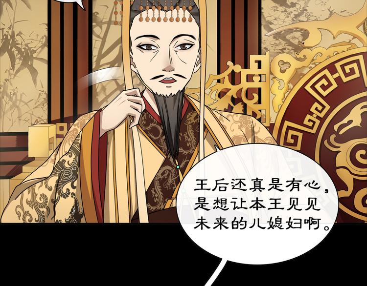 序章 绝美古风，情缘纠葛8