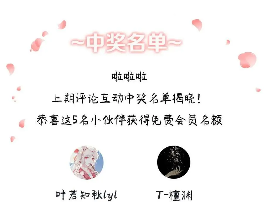 第97话 是你的人？56