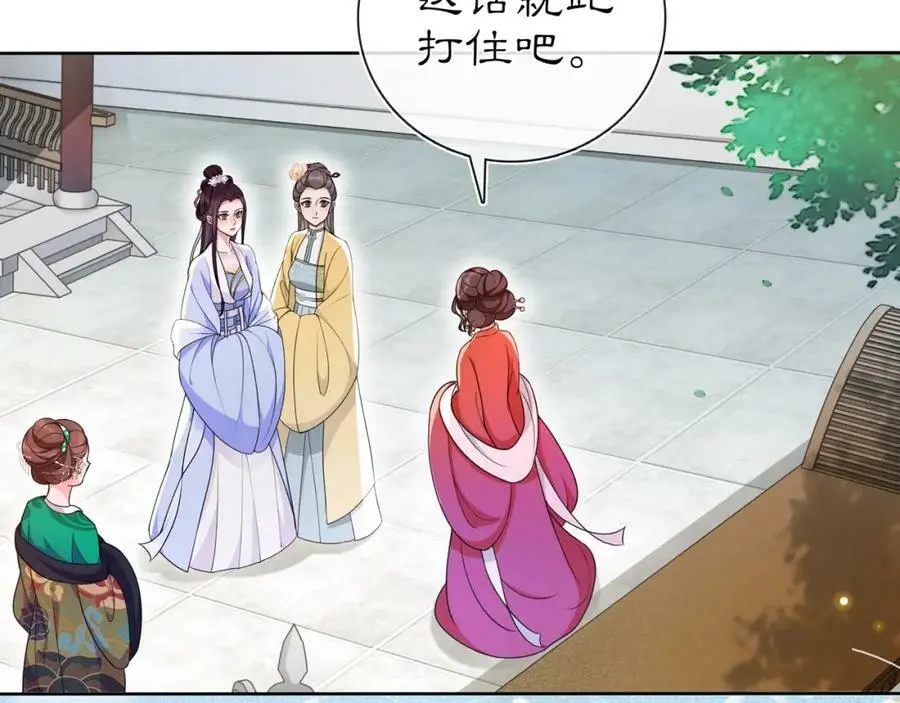 第89话 月下美人14