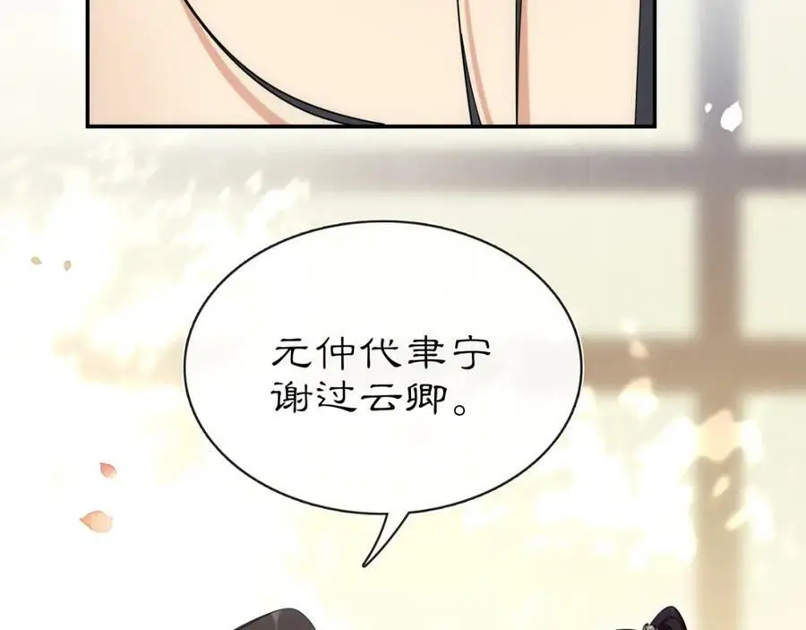 第111话 谢过姑娘94
