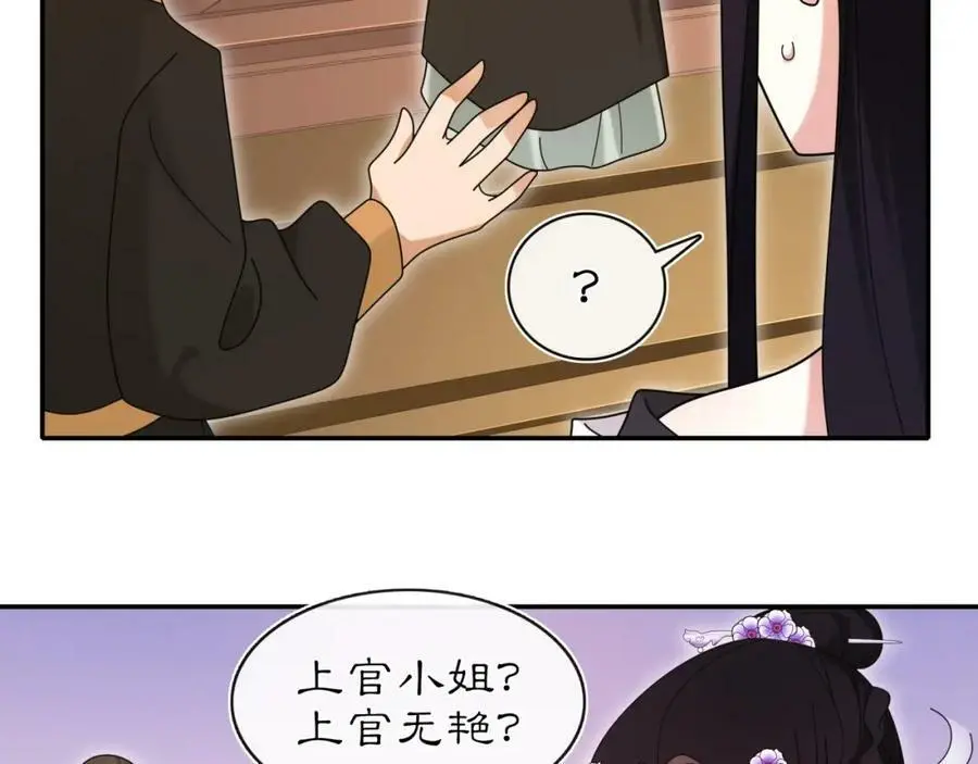 第112话 可有婚配？86