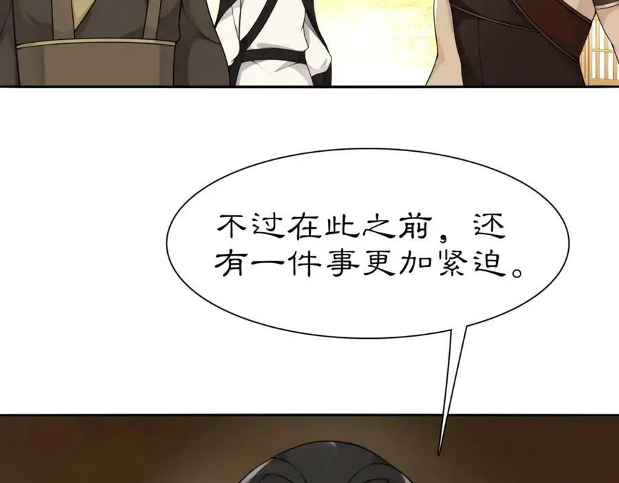 第56话 新首领49