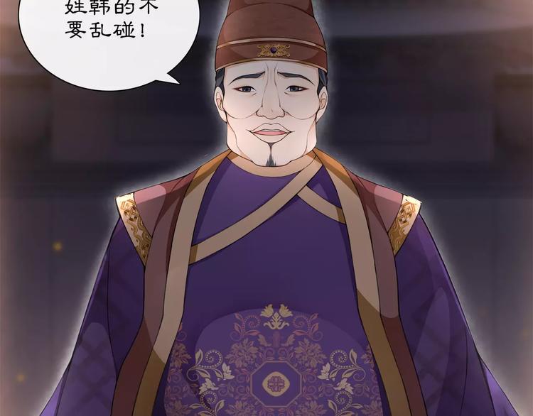 第22话 奸臣逼近13
