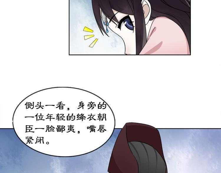 第3话 邂逅19