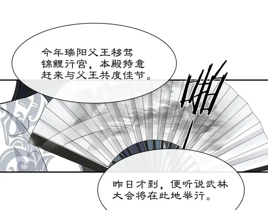第53话 四大名门35