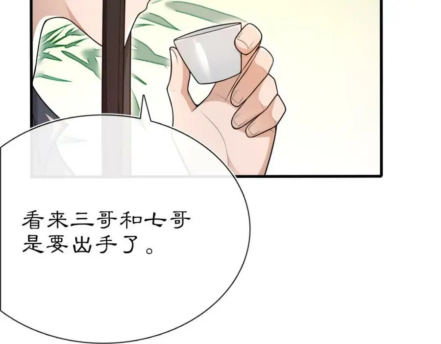 第98话 多谢解惑22