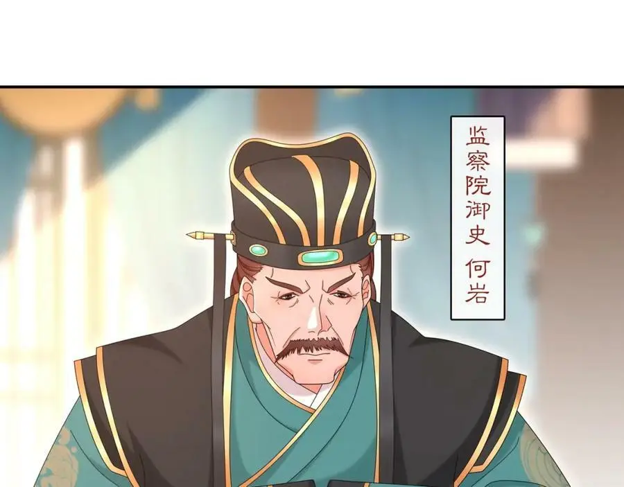第117话 朝堂间41