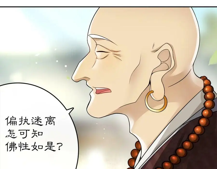 第72话 小鸟师姐受重伤？20