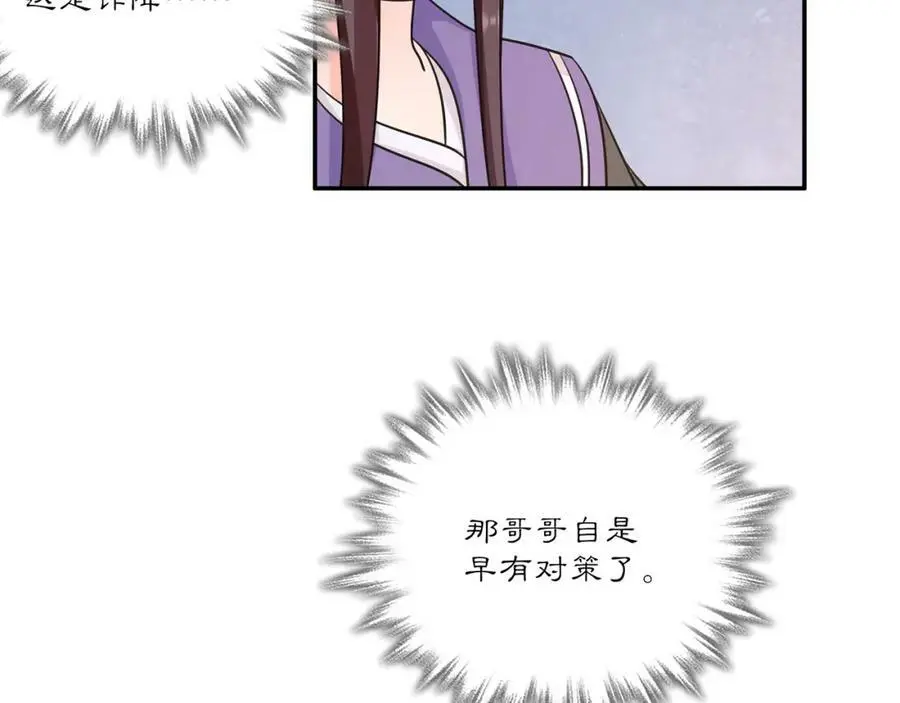 完结篇 决战消息23