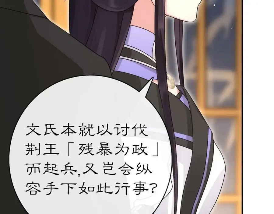 第119话 害羞的样子73