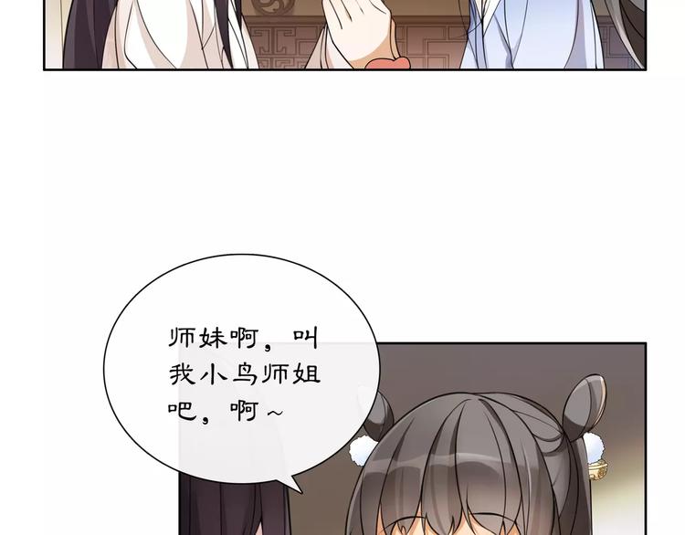 第30话 大师兄？58
