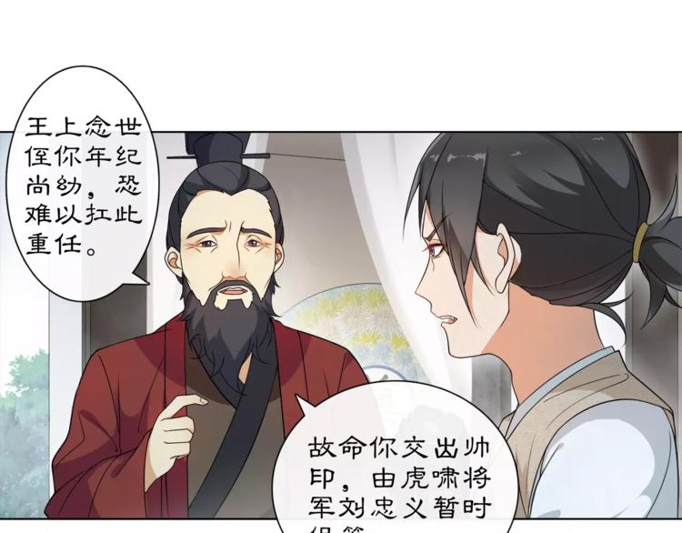 第19话 趁人之危27