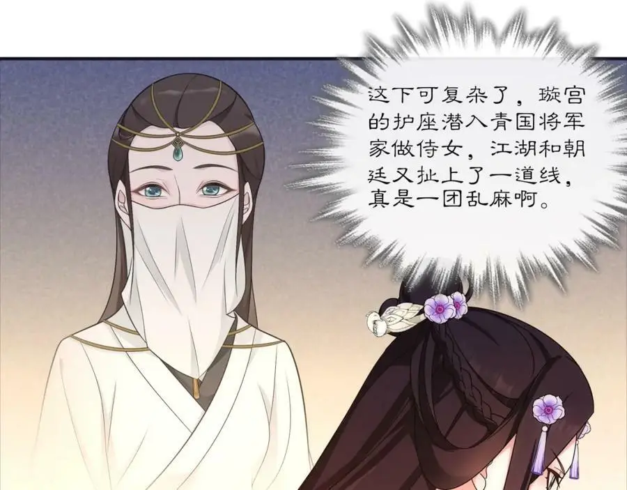 第121话 前往繁城41
