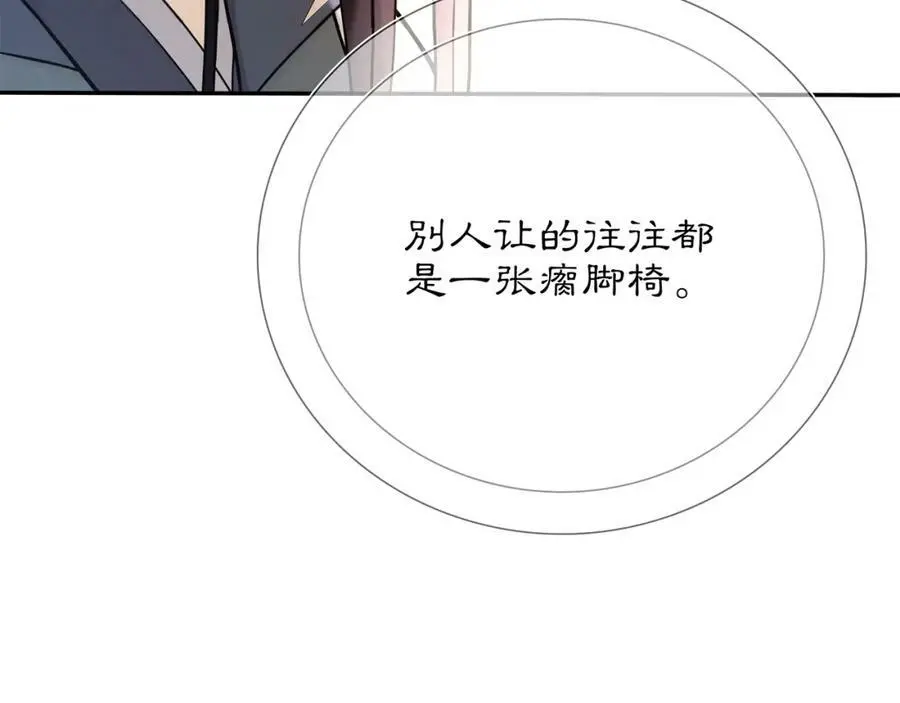 第84话 一为人祸55