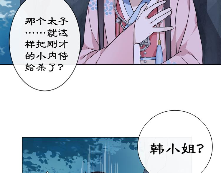 第3话 邂逅73
