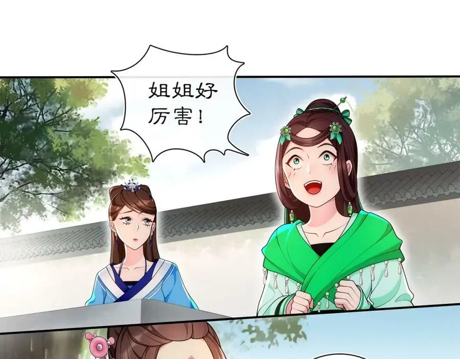 第93话 牡丹47