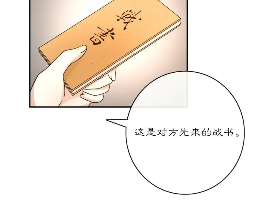 完结篇 决战消息77