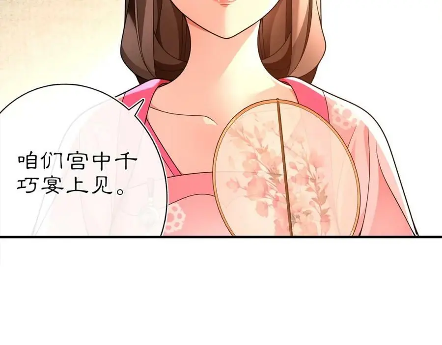 第94话 满足心愿32