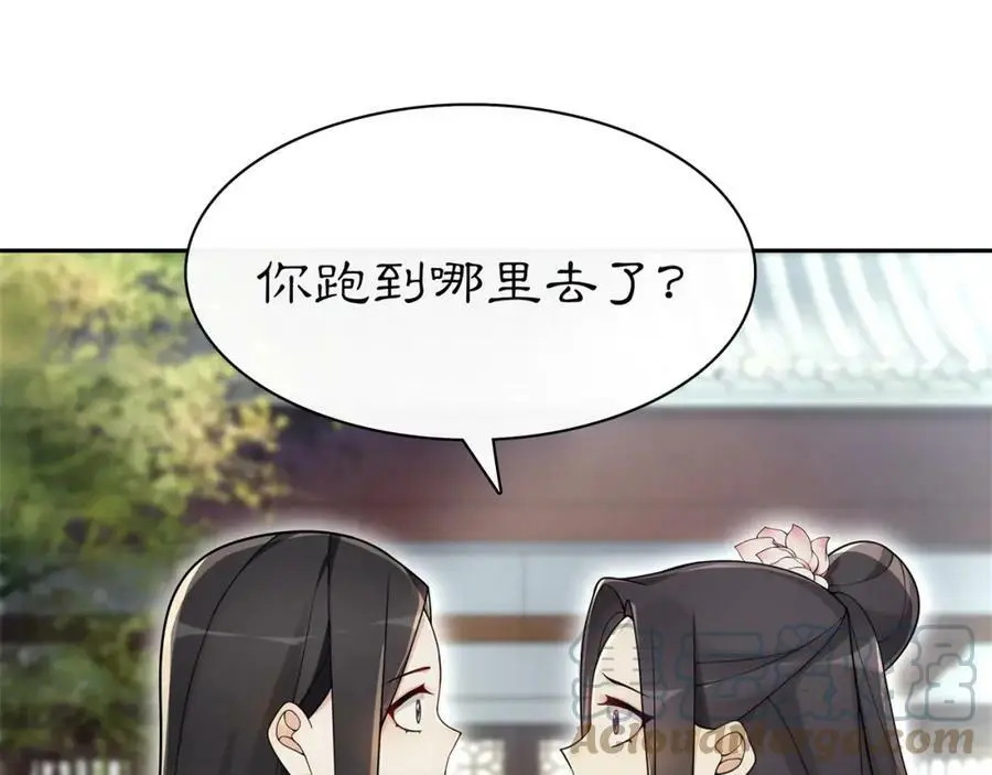 第69话 真凶9