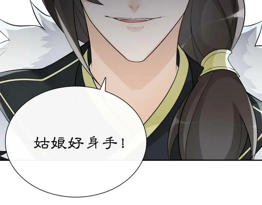 第59话 两个他？47