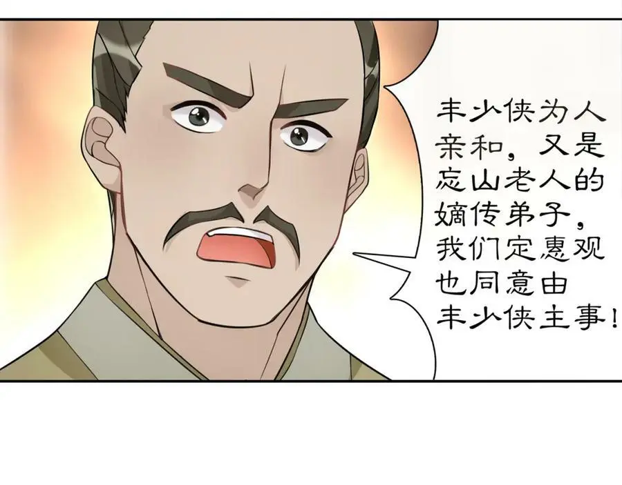 第57话 肩上的印记23