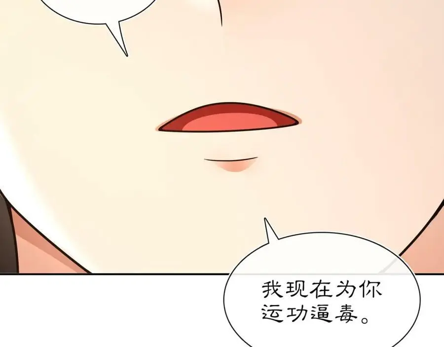 第99话 第七次毒发56