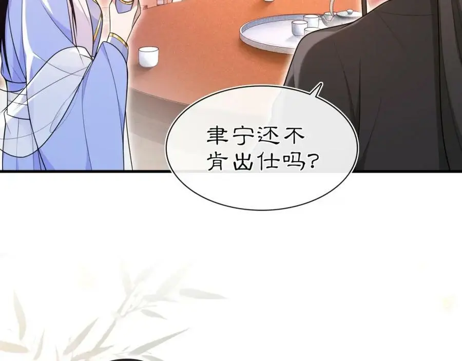 第98话 多谢解惑50