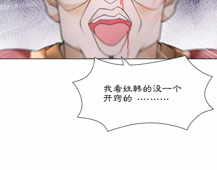 第22话 奸臣逼近55