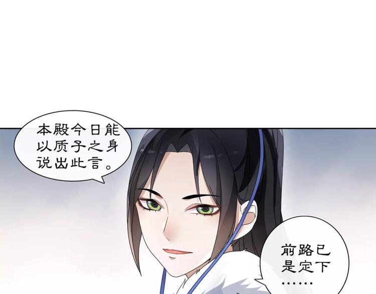第21话 高人点拨？9