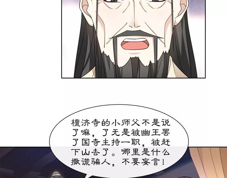第29话 路遇高人51
