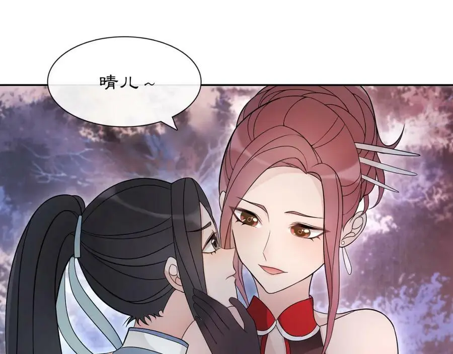第48话 青国九殿下55