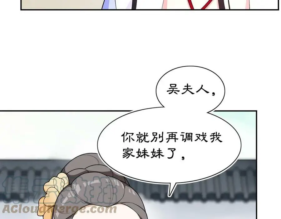 第88话 闺阁之战51