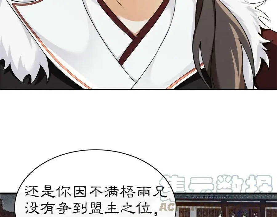 第69话 真凶45