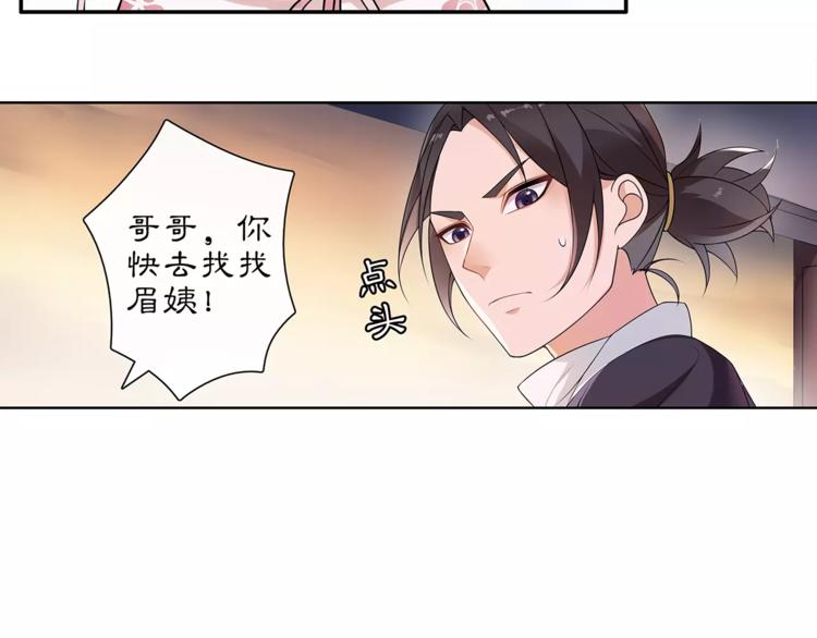 第21话 高人点拨？35