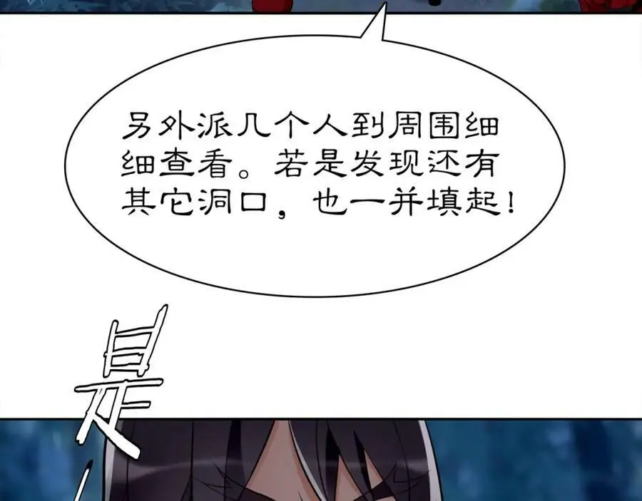 第62话 坠落深渊31