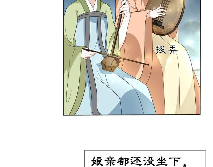 第1话 初入宫中，鸿门宴局121