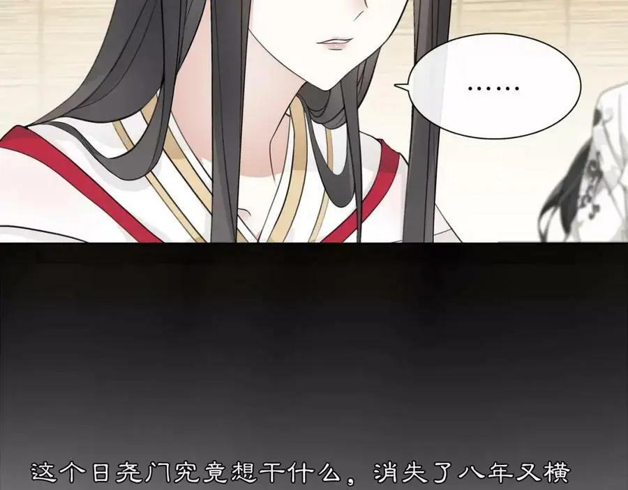 第45话 你的手温11